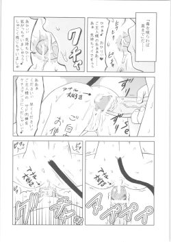 Page 25 of Hakugan @ Shana