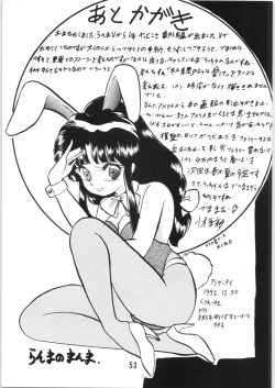 Page 52 of Ranma no Manma Bangaihen!