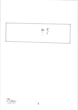 Page 7 of Ranma no Manma Bangaihen!