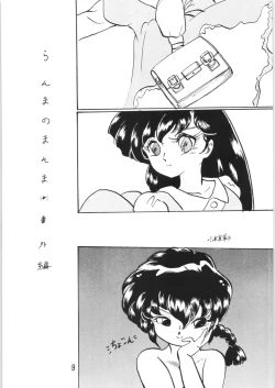 Page 8 of Ranma no Manma Bangaihen!