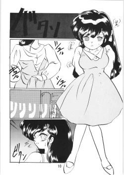 Page 9 of Ranma no Manma Bangaihen!