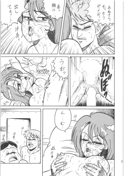 Page 26 of Ranma no Manma 00