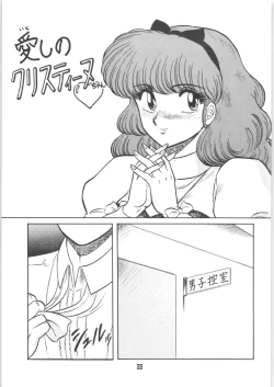 Page 32 of Ranma no Manma 00