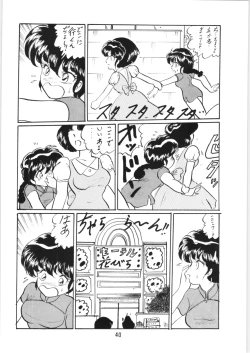 Page 39 of Ranma no Manma 5