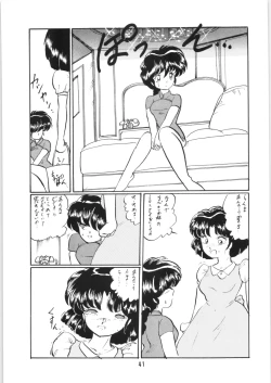 Page 40 of Ranma no Manma 5