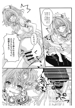 Page 6 of Riamu, Suko da!