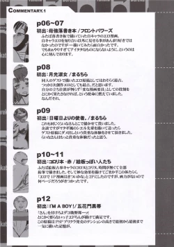 Page 12 of Eutchpotch