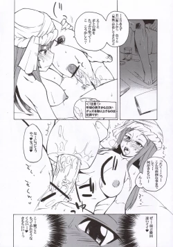 Page 23 of Eutchpotch