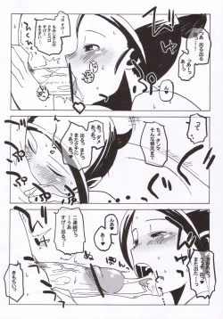 Page 33 of Eutchpotch