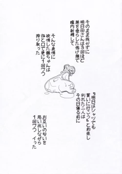 Page 44 of Eutchpotch