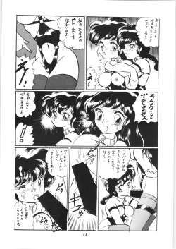Page 15 of Ranma no Manma Bangai-hen V2