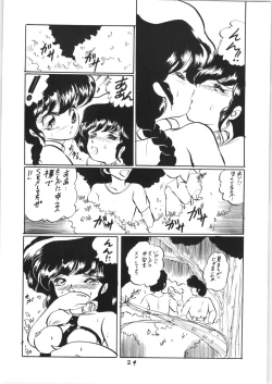Page 23 of Ranma no Manma Bangai-hen V2
