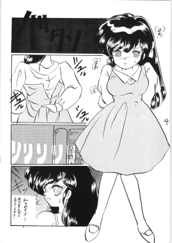 Page 3 of Ranma no Manma Tokubetsu Henshuu