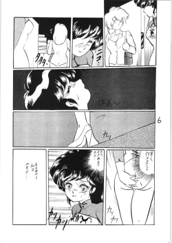 Page 5 of Ranma no Manma Tokubetsu Henshuu
