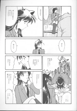 Page 10 of Fire Druggers