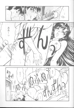 Page 14 of Fire Druggers