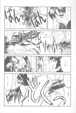 Page 17 of Fire Druggers