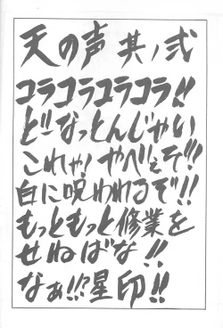 Page 31 of Fire Druggers