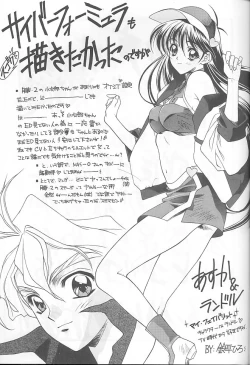 Page 38 of Fire Druggers