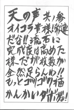 Page 39 of Fire Druggers