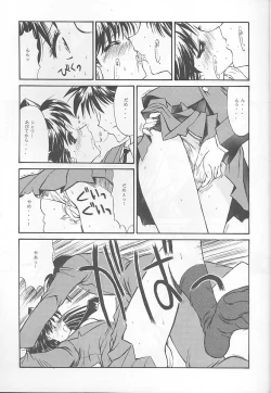 Page 6 of Fire Druggers