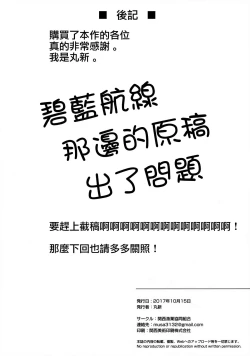 Page 14 of Oya no Kokoro Ko Shirazu