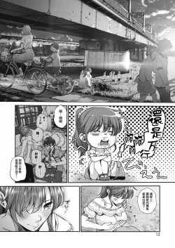 Page 2 of Koiseyo Otome