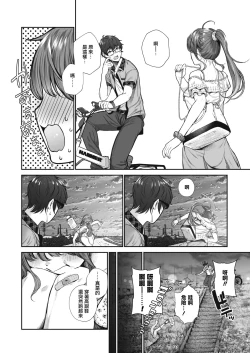 Page 4 of Koiseyo Otome