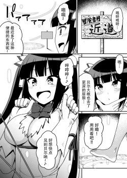 Page 4 of Himogami-sama Kusuguri Jigoku