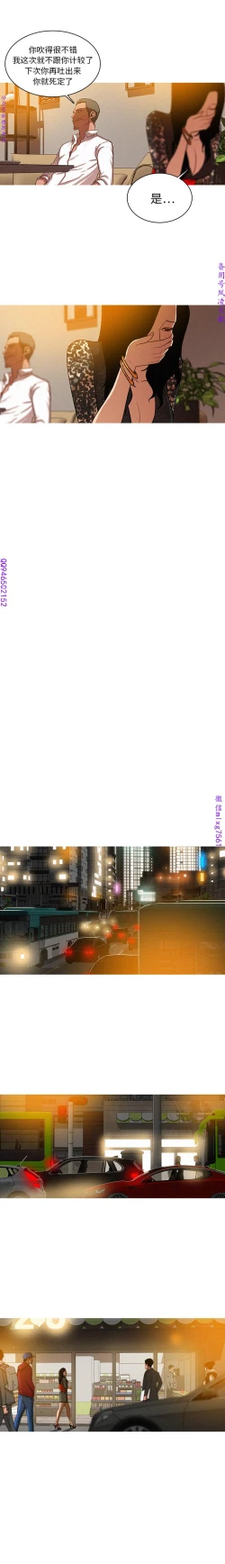 Page 11 of 迷失天堂【中文】