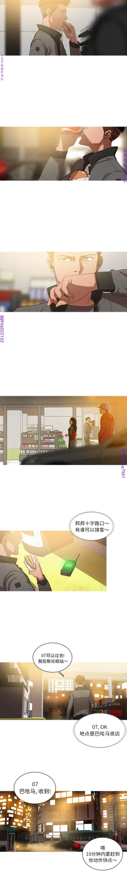 Page 12 of 迷失天堂【中文】