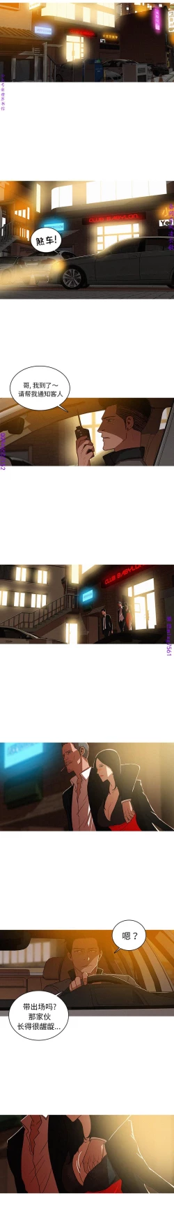 Page 15 of 迷失天堂【中文】