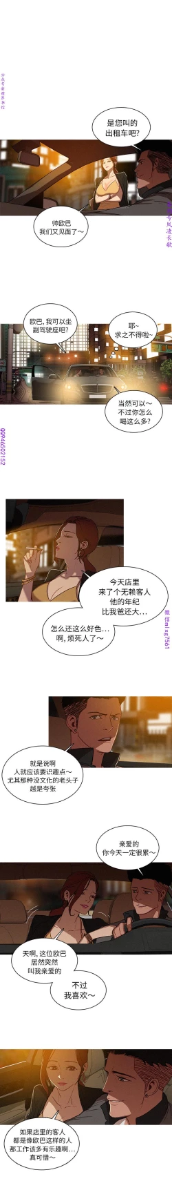 Page 18 of 迷失天堂【中文】
