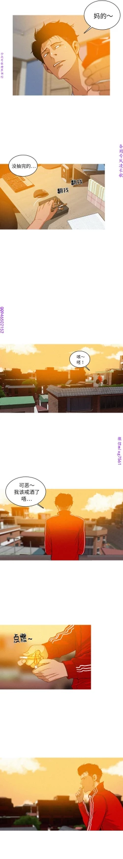 Page 27 of 迷失天堂【中文】