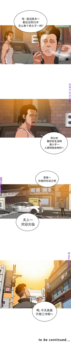 Page 33 of 迷失天堂【中文】