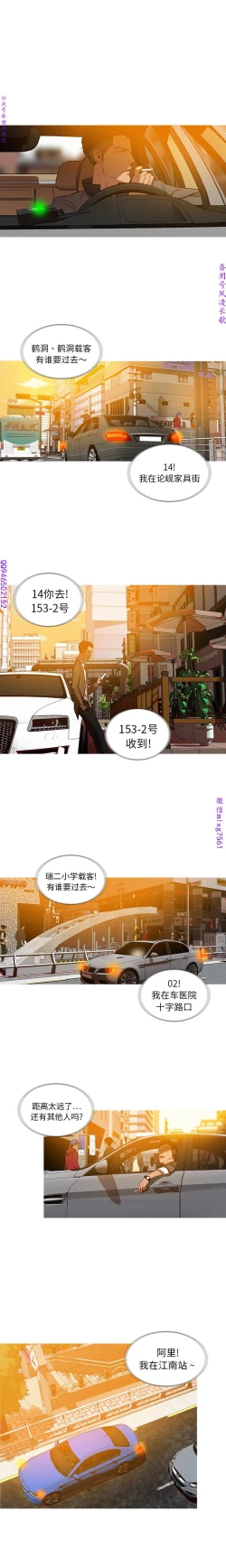 Page 35 of 迷失天堂【中文】