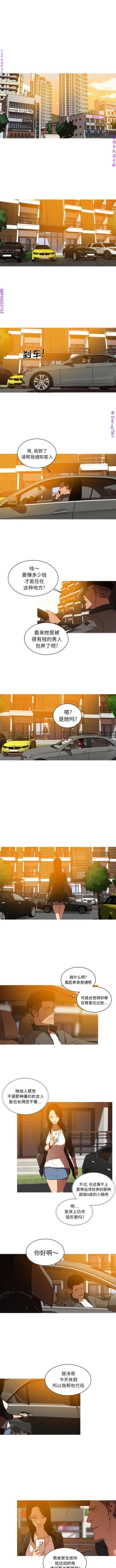 Page 46 of 迷失天堂【中文】