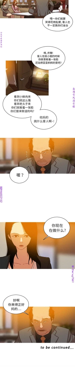 Page 52 of 迷失天堂【中文】