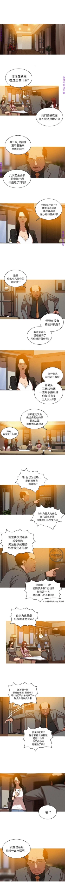 Page 53 of 迷失天堂【中文】