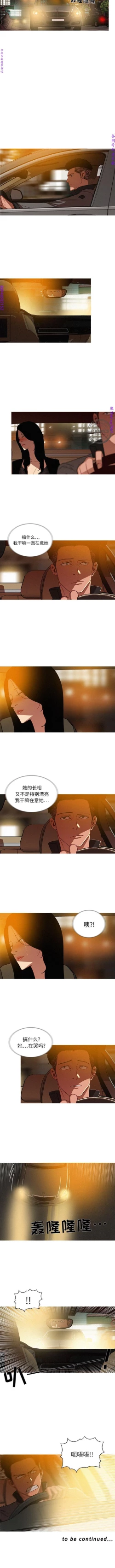 Page 57 of 迷失天堂【中文】