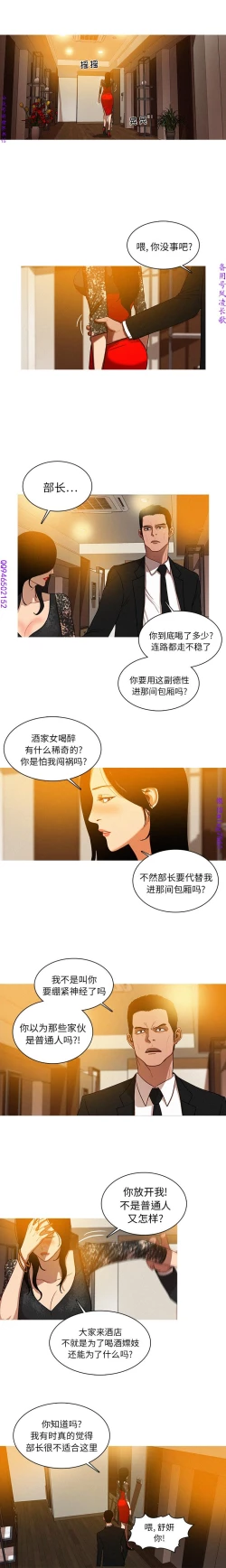 Page 5 of 迷失天堂【中文】