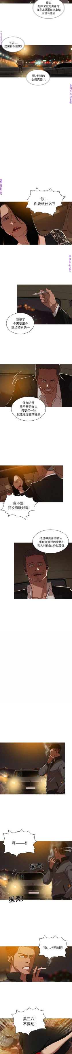 Page 73 of 迷失天堂【中文】