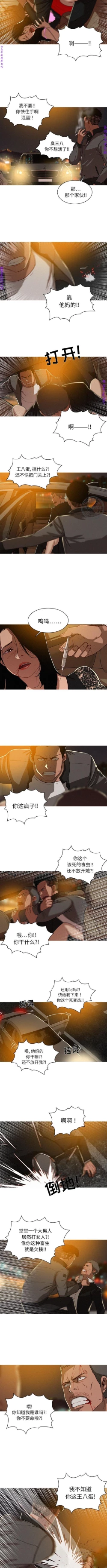 Page 74 of 迷失天堂【中文】