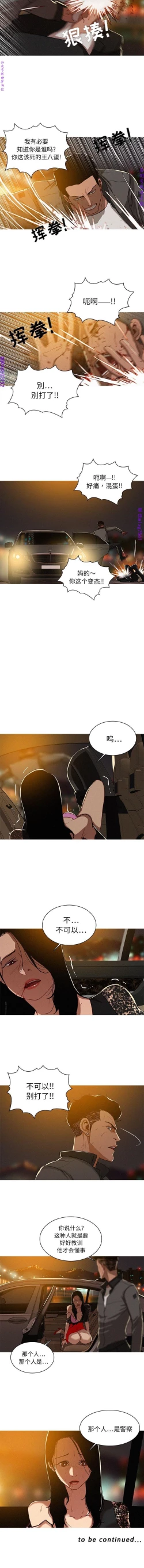 Page 75 of 迷失天堂【中文】