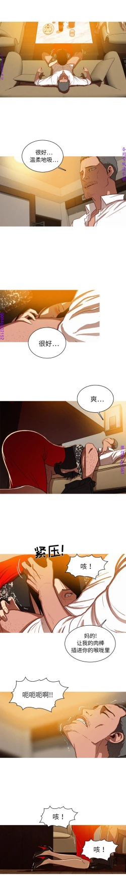 Page 9 of 迷失天堂【中文】