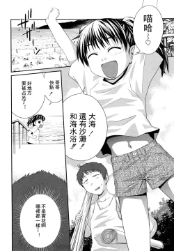 Page 25 of Sister Mix Ch. 1-3