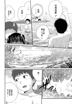 Page 37 of Sister Mix Ch. 1-3