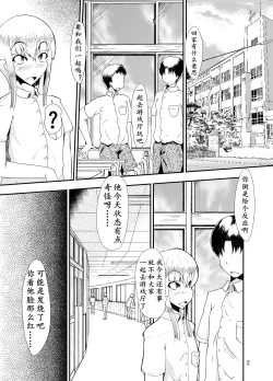 Page 3 of Bitch Mama to Mesumusuko | 婊妈妈和女儿子