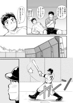 Page 28 of Nemachi Danshiryou
