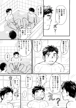 Page 44 of Nemachi Danshiryou